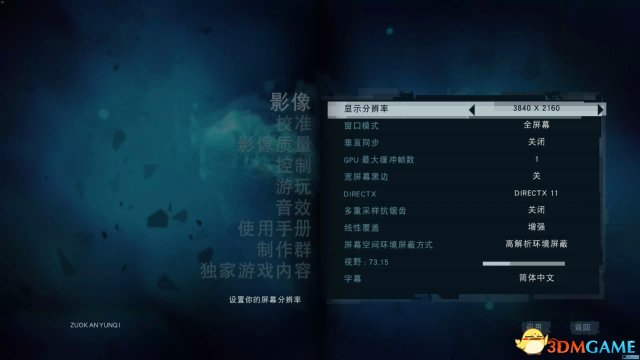 《孤岛惊魂3》Steam版更新 正式加入简体中文