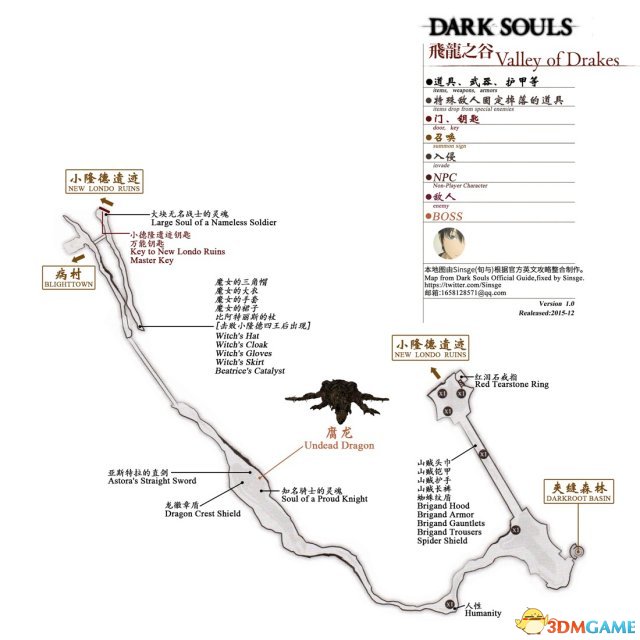 黑暗之魂重置版全地图及标记一览