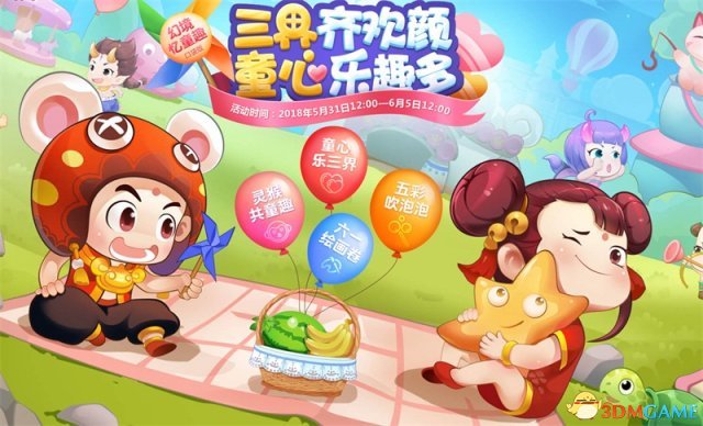 3界齐悲颜，梦幻西游电脑版2018女童节举动开启