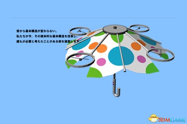 日本使用无人机支明出免举主动雨伞：单足束缚了
