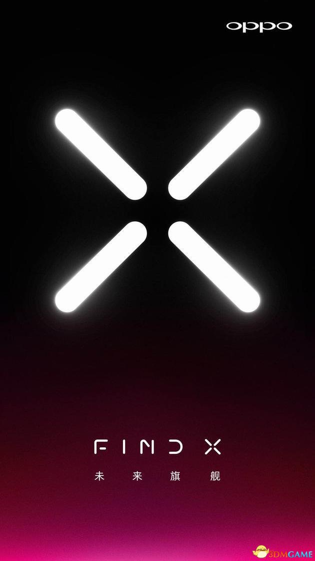 OPPO宣布Find系列回归 将发布旗舰新品Find X