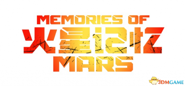 独狼借是大年夜腿：《Memories of Mars》的水星死存指北