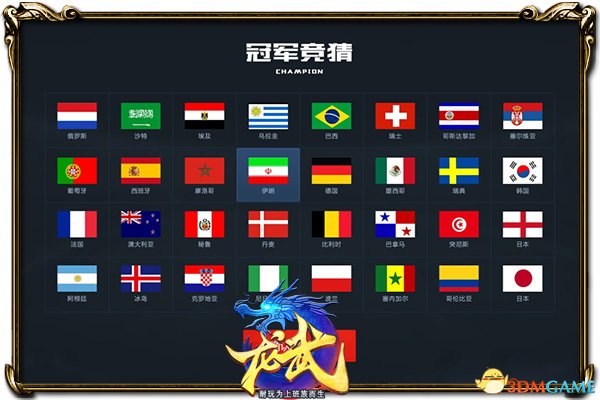 《龙武》6.8世界杯资料片上线 今日预约开启