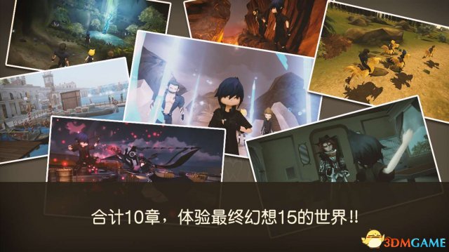 《最终幻想15》口袋版登陆Win10商店 支持简中