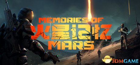 火星记忆什么时候发售 Steam正式发行时间介绍