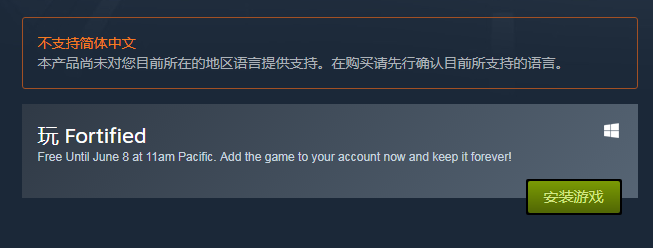 Steam喜加一 塔防射击游戏《加固》限时免费领