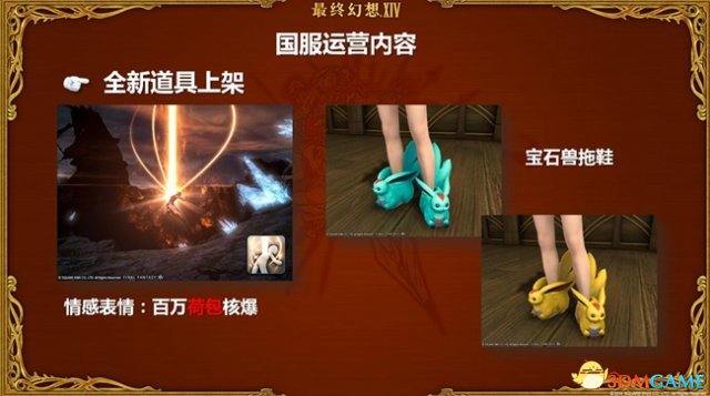 最终幻想14国服推出新时装 4周年庆典8.11生放送