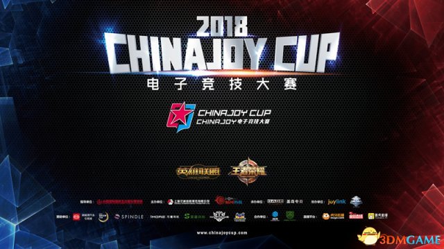 2018ChinaJoy电子竞技大赛上海赛区B组C组冠军揭晓