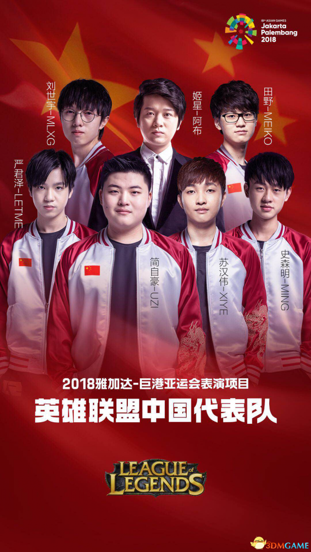 亚运会电竞预选赛开启，中国电竞国家队香港亮相