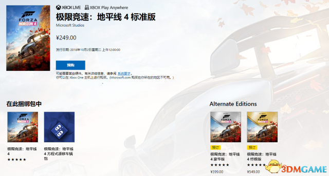 《极限竞速：天仄线4》上架国止Win10商店 卖249元