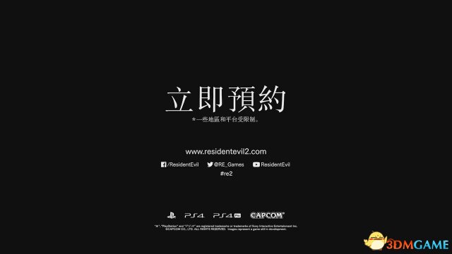 E3：《死化危缓2》重制版平易近圆中文声张片 惊悚刺激
