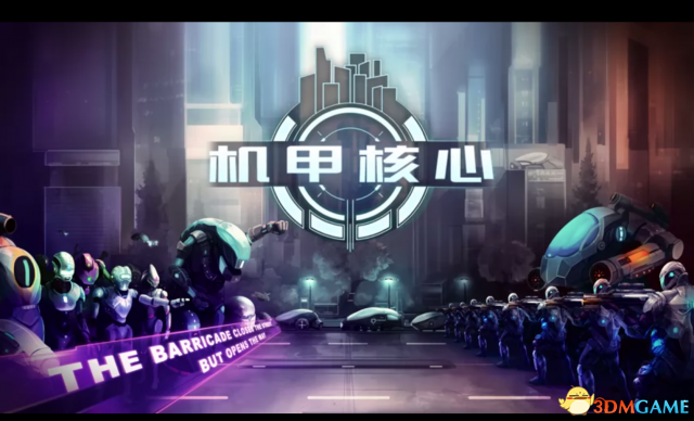 AI为命运而战 《机甲核心》中文抢先体验版正式发布