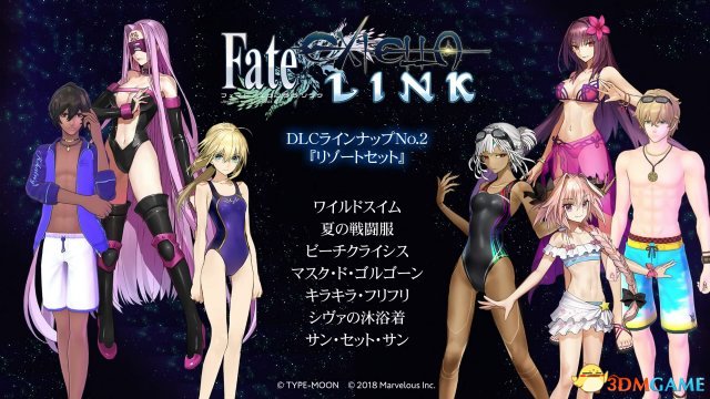 《Fate/EXTELLA LINK》第2弹DLC 性感泳装又来了