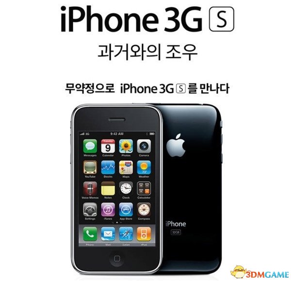 韩国运营商重新开卖苹果iPhone 3GS：售价仅260元