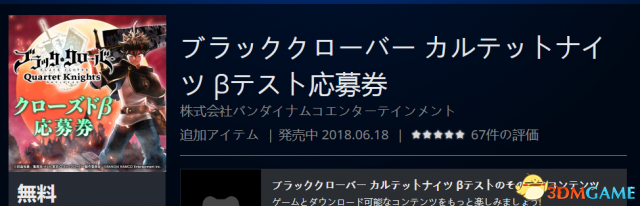 PS4《黑色五叶草：骑士四重奏》封闭β测7.15开启
