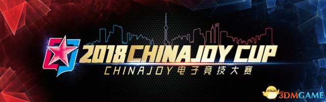 2018ChinaJoy电竞大年夜赛祸建海选末极决战完善降幕