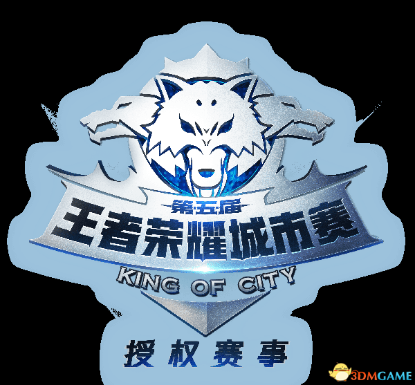 图7 王者荣耀城市赛logo.png