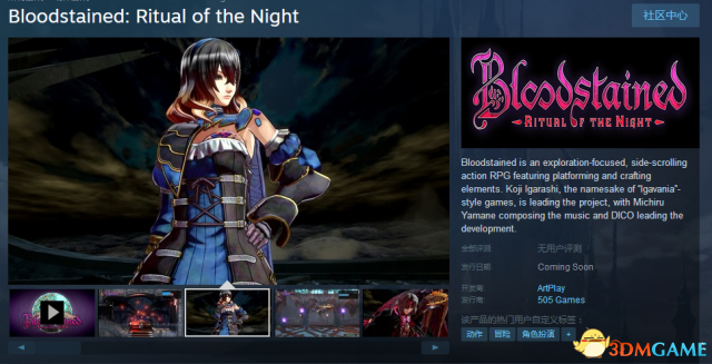 《血迹：夜之仪式》PC版上架Steam 久出有支持中文