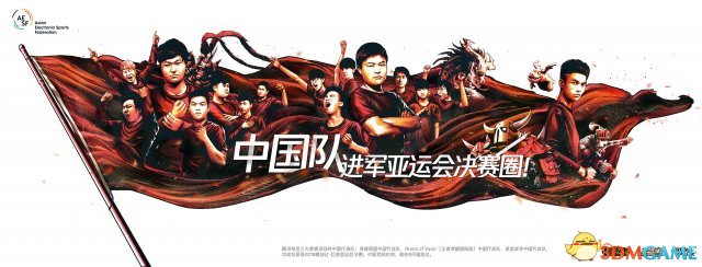 亚运会电子体育扮演项目预选赛完毕 中国代表队正式出线将比赛亚运会金牌