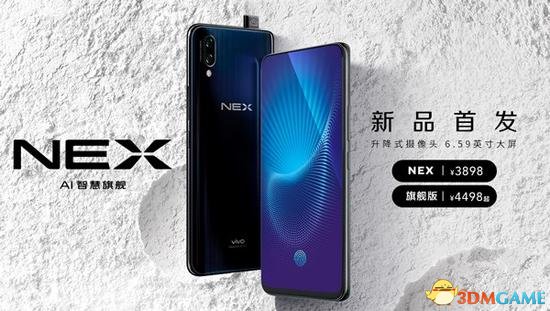 vivo NEX旗舰版手机6月23日首发 售价4498元起