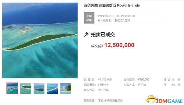 有人花12500000元正在京东上购了个岛？是实事女