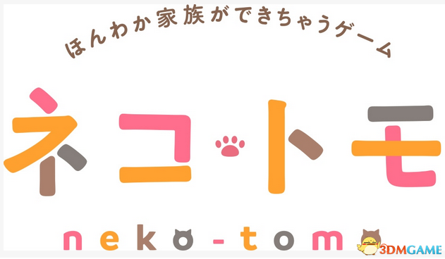  èSwitch/3DSNEKO-TOMO