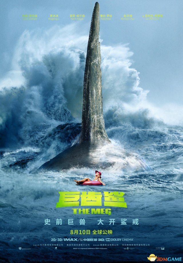 《巨齿鲨》齐新海报 杰森·斯坦森上演鲨心遁死