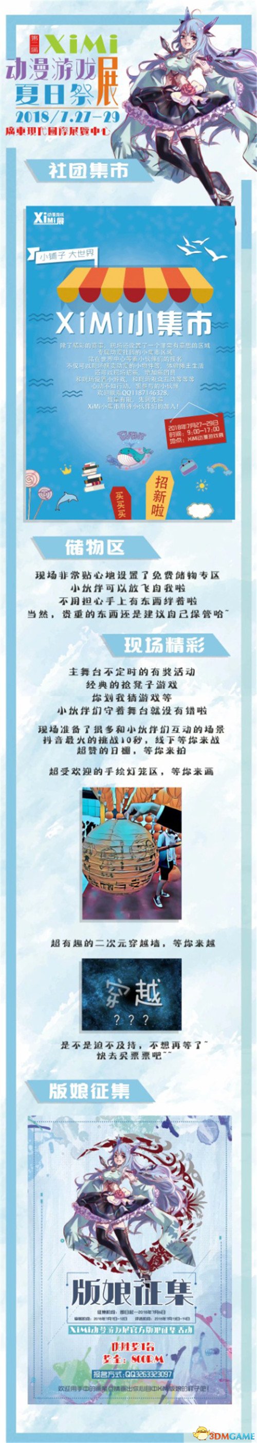 重庆海游携《推理学院》参展XiMi第二届动漫游戏展
