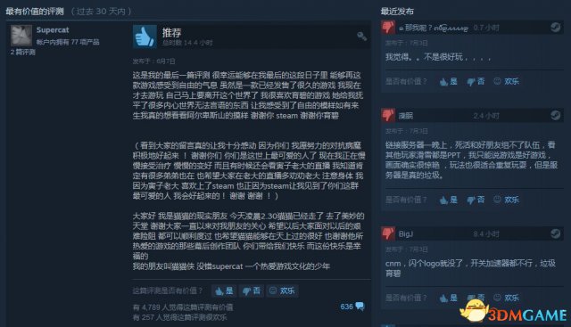 《极限巅峰》中国玩家病逝 育碧或将完成其希视