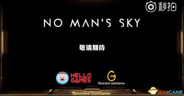 《无人深空》公布上岸WeGame 支持简体中文
