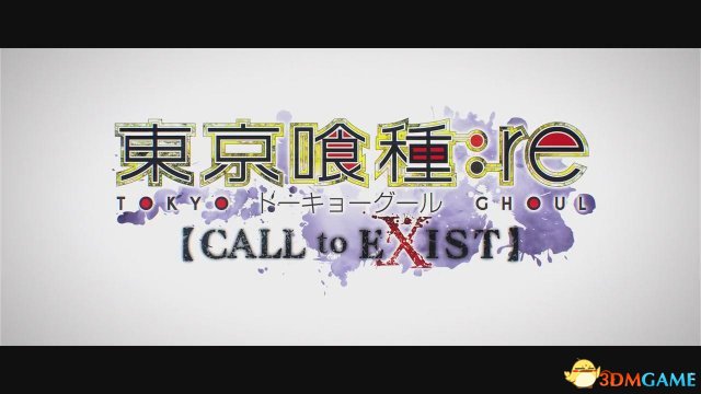 《东京食尸鬼：re CALL to EXIST》首支繁中预告