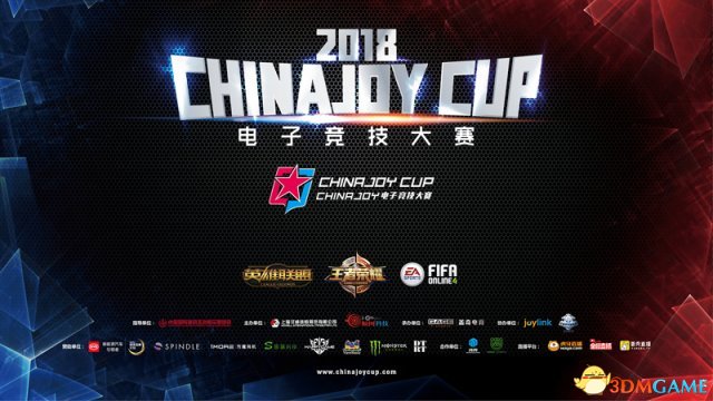 2018ChinaJoy电竞大年夜赛上海总决赛完善支平易近