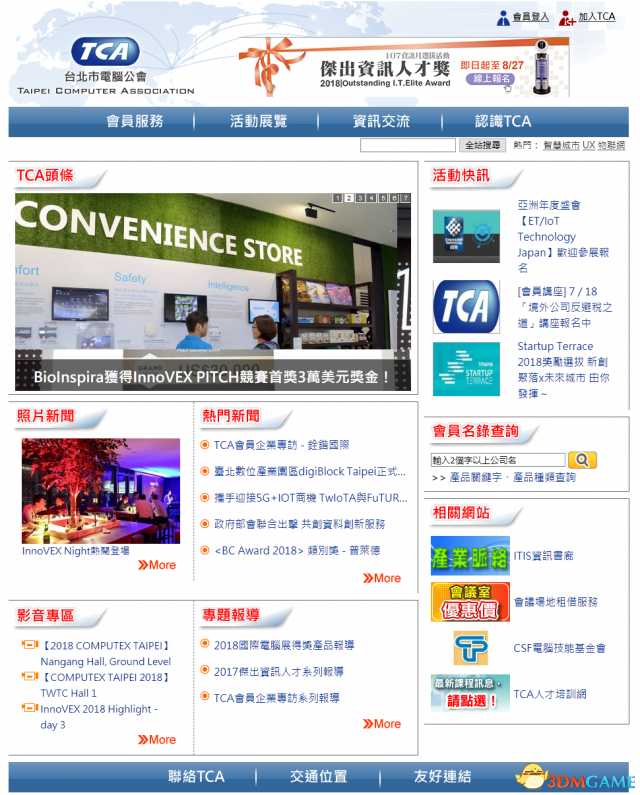 助力数字娱乐全球化，中国台湾展团确认参展ChinaJoy