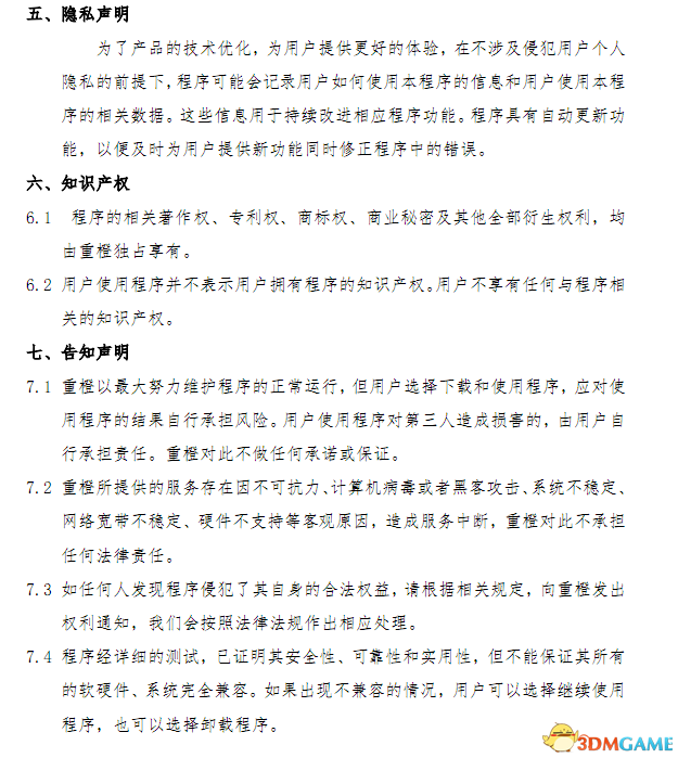 Adobe Flash强推中国特供版：公开支散用户隐公