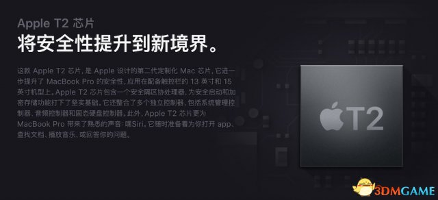 苹果平易近网更新4款MacBook Pro产品 接纳第8代酷睿