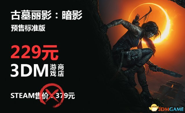 3DM游戏商店预购特惠开启 战天5等大年夜做享下额劣惠