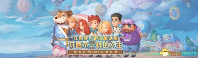 国产模拟经营RPG游戏波西亚时光 WeGame开启特惠预购