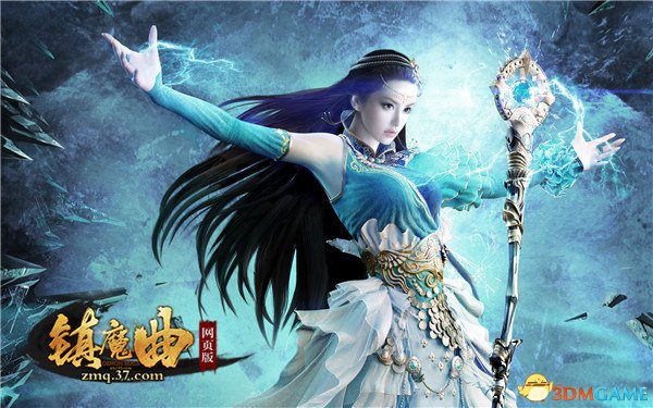 羽翼沉盈 37《镇魔曲网页版》唯好同党展现