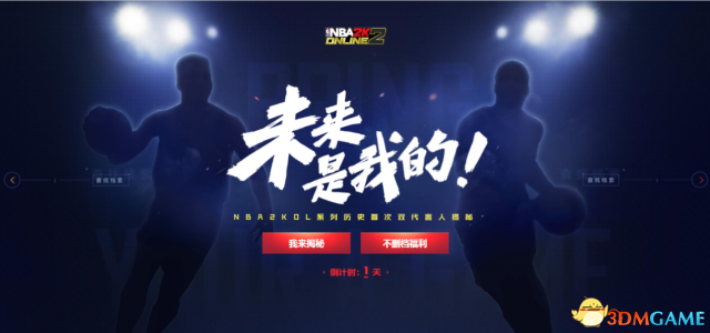 5年匠心磨炼品格 NBA2K Online2开启出有删档测试