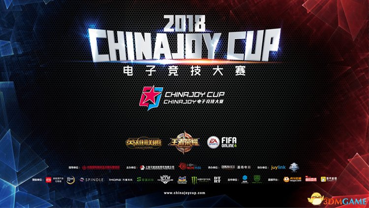 ChinaJoy电子竞技大年夜赛FIFA Online 4扮演赛枯耀降幕！