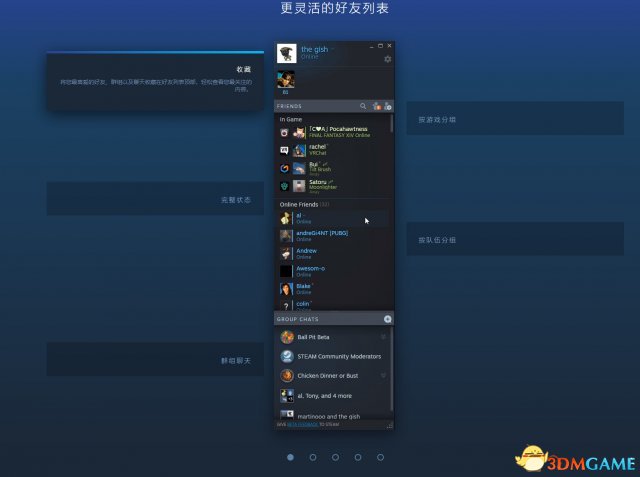Steam全新聊天系统正式推出 支持中文输入 3dm单机