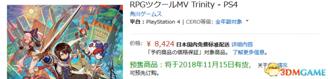 《RPG制作大师MV Trinity》PS4版11.15发售