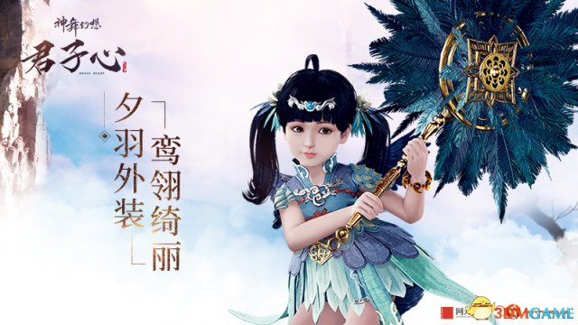 《神舞幻想》DLC今日上线 全新乐趣免费畅玩