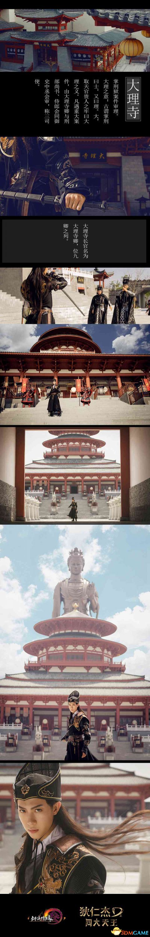 《剑网3》狄仁杰主题礼盒上线 COS演绎皇家风范