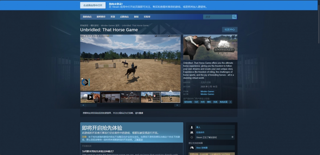 《Unbridled: That Horse Game》下载安装教程介绍