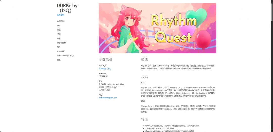 《Rhythm Quest》游戲官網(wǎng)地址介紹