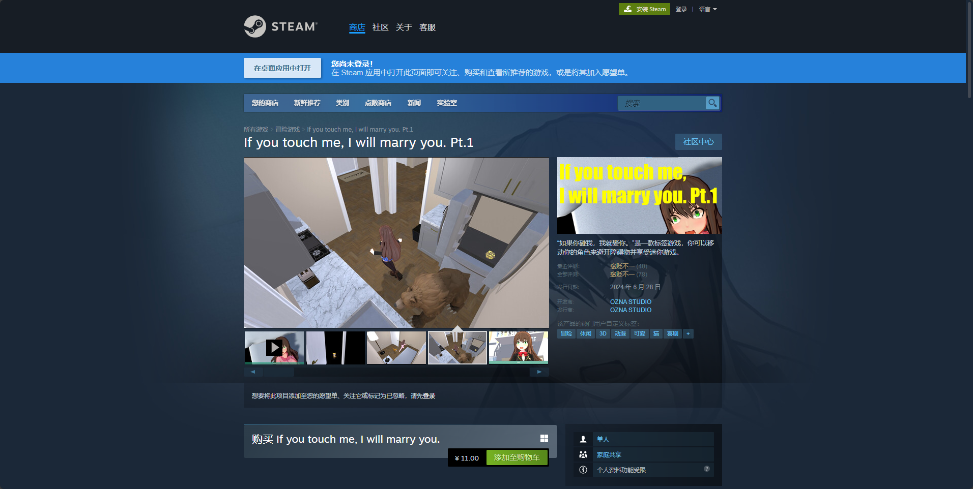 如果你碰我我就娶你steam叫什么-如果你碰我我就娶你游戏英文名介绍_3DM单机