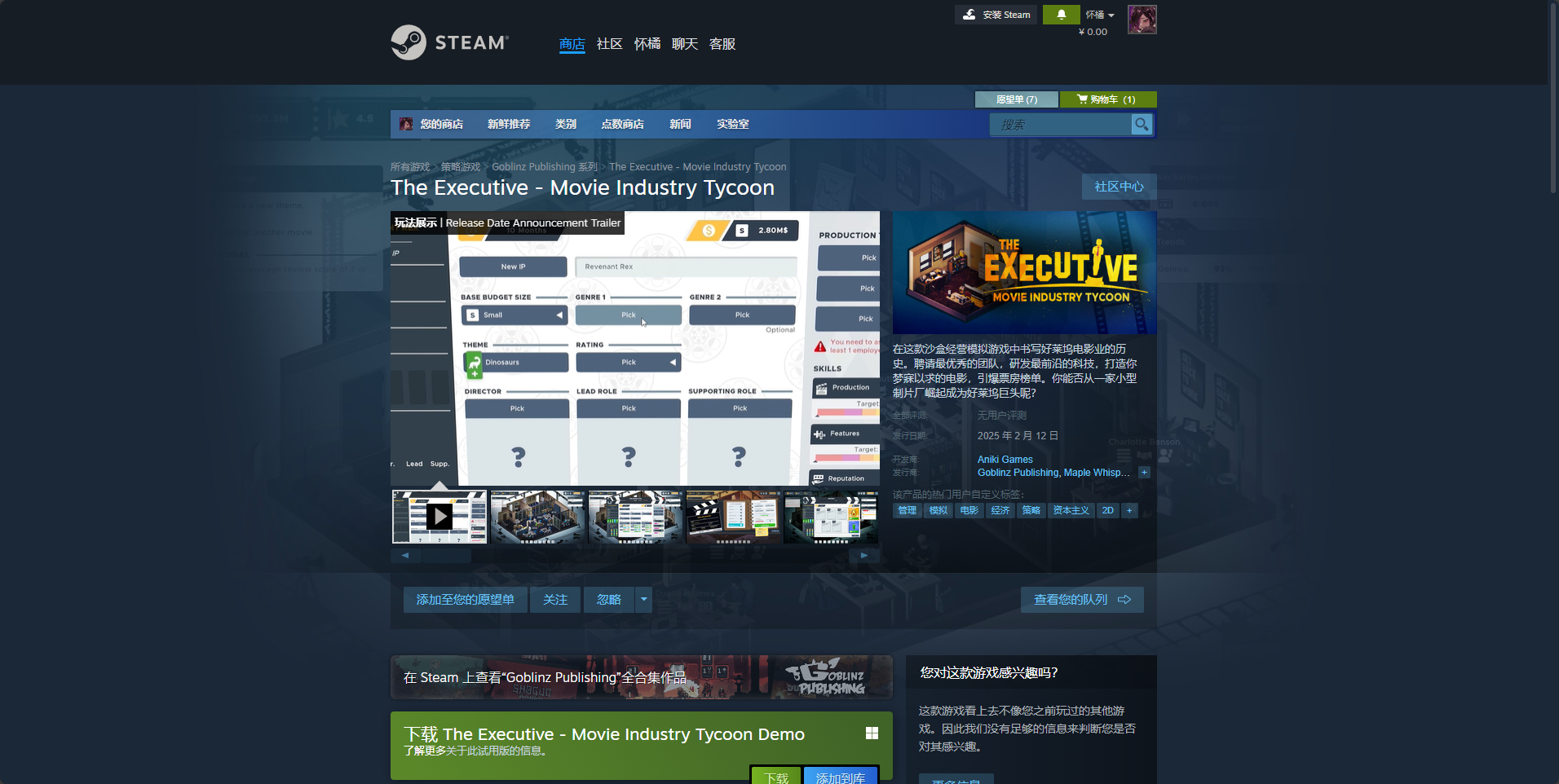 The Executive在哪下载-The Executive A Movie Industry Tycoon游戏下载网址介绍_3DM单机