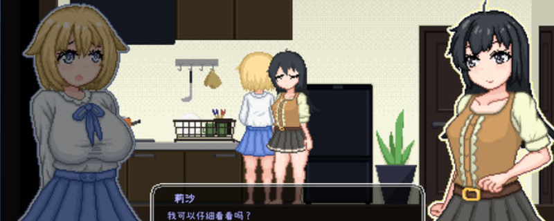 《百合少女的日?！酚螒蛴瓮嫫脚_介紹