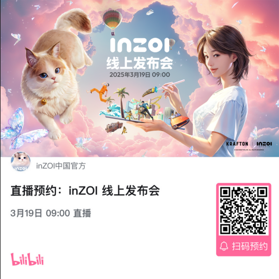 《inZOI》全球發(fā)布會(huì)直播預(yù)約方法介紹